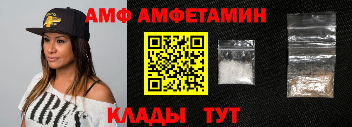 АМФЕТАМИН Premium Клинцы