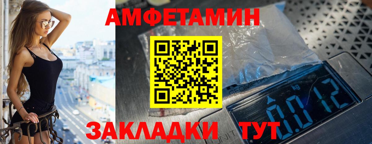 Клинцы  АМФ 98%  Amphetamine  Вход с VPN 