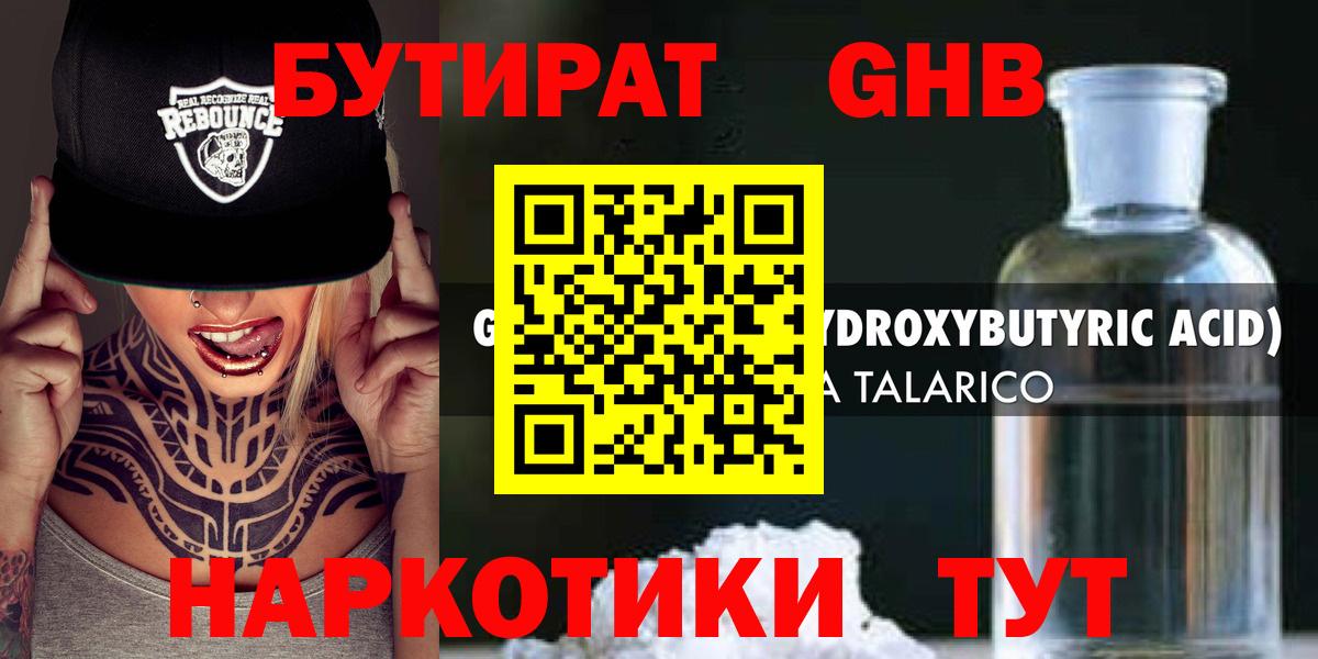 Вейп ТГК  Вход с VPN  ГАШИШ  Меф кристаллы  ГАШИШ  Клинцы  Конопля 