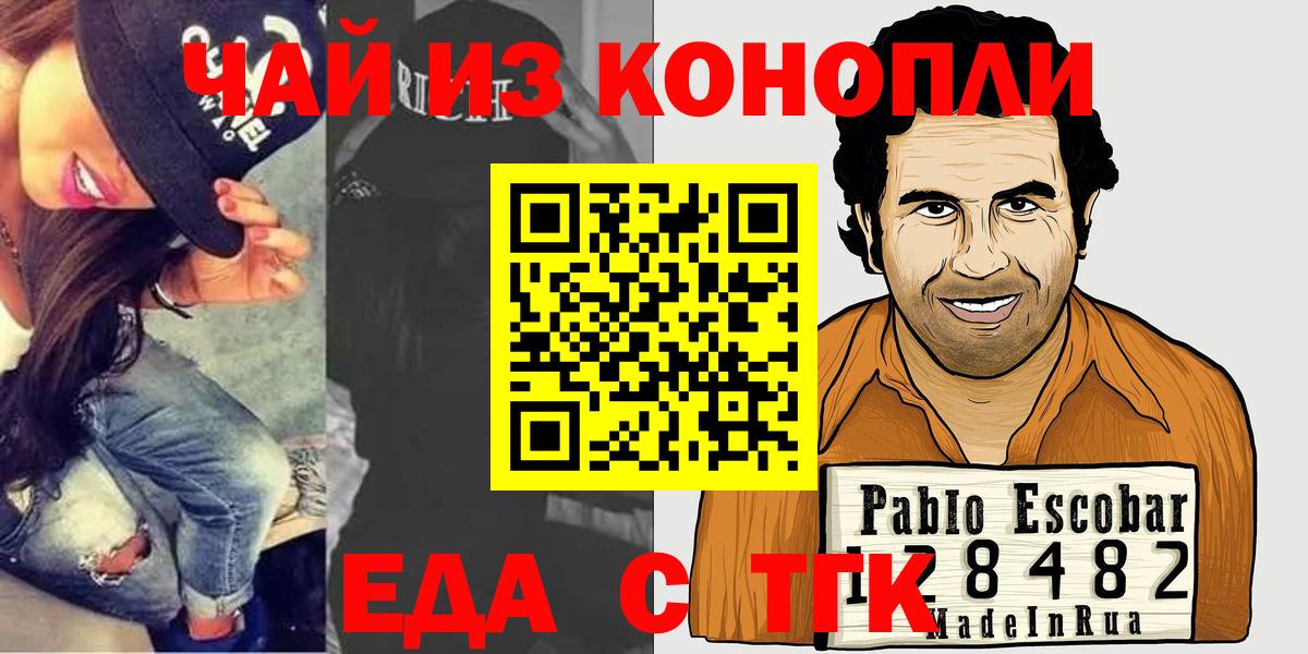 Клинцы  Печенье с ТГК марихуана  Вход с VPN 
