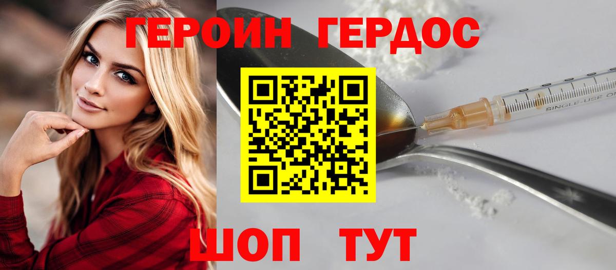 Клинцы  Героин афганец  Вход с VPN 