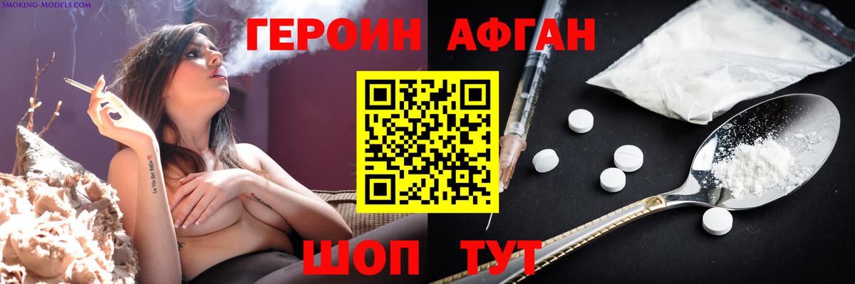 Героин VHQ Клинцы