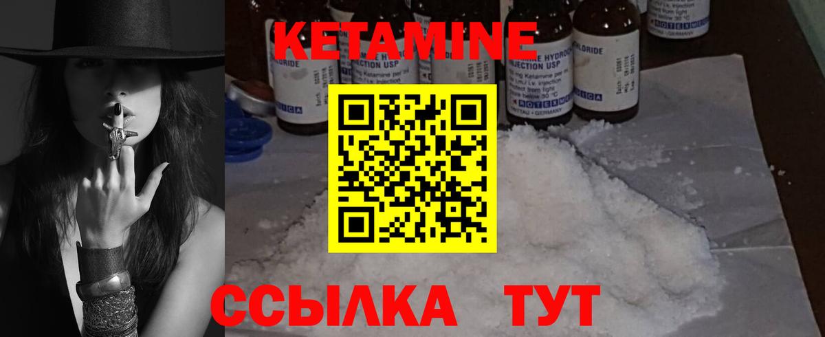 КЕТАМИН VHQ  Вход с VPN  мориарти телеграм  КЕТАМИН ketamine  Клинцы 
