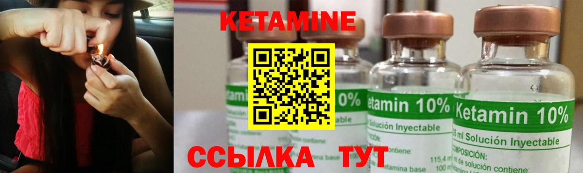 КЕТАМИН ketamine Клинцы