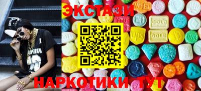 ECSTASY Бийск