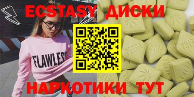 ECSTASY Бийск