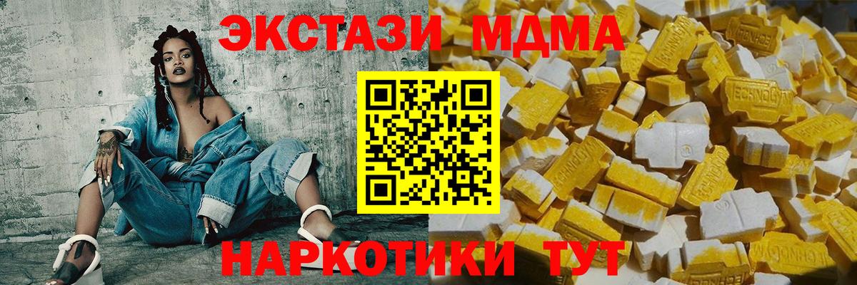 МДМА  Вход с VPN  Клинцы  MDMA молли 