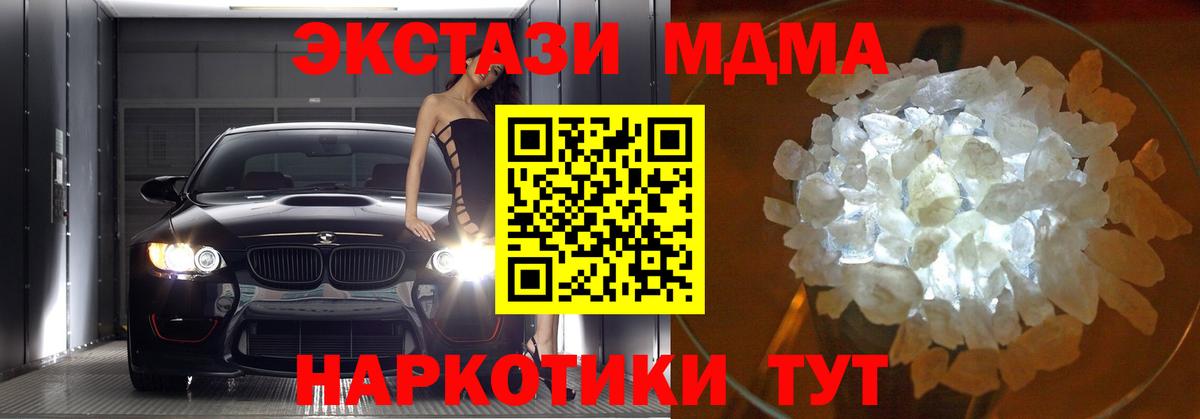 MDMA Molly Клинцы