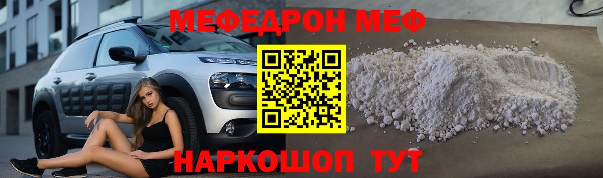 Мефедрон  Клинцы