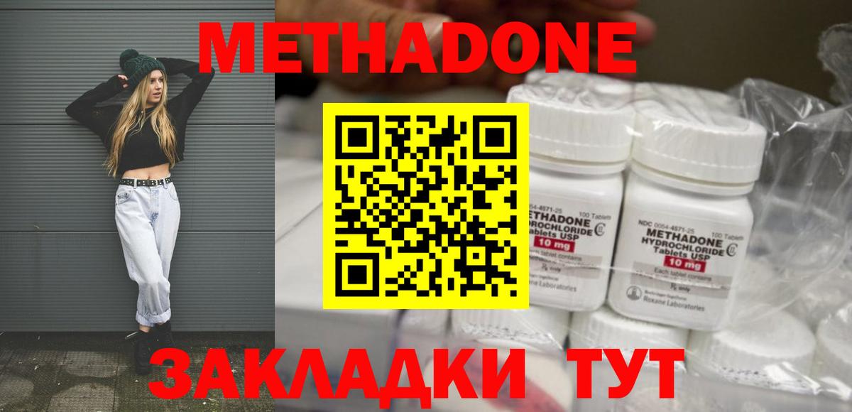 Клинцы  Метадон VHQ  OMG как войти  Вход с VPN 