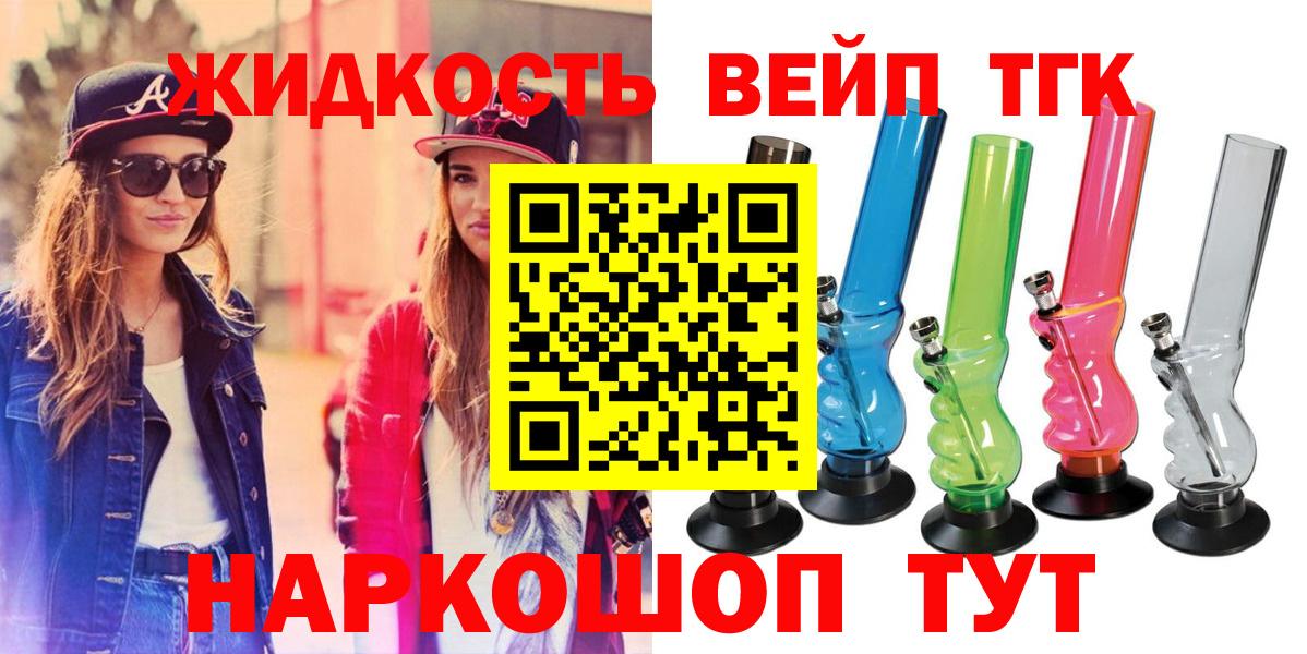 Дистиллят ТГК вейп Клинцы